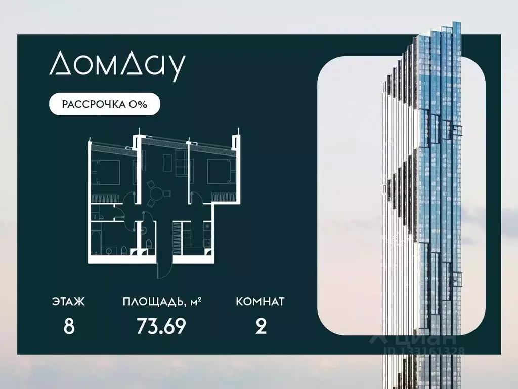 2-к кв. Москва Краснопресненская наб., 14с3 (73.69 м) - Фото 0