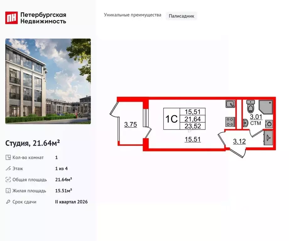 Студия Санкт-Петербург пос. Стрельна, Дворцовый фасад жилой комплекс ... - Фото 0