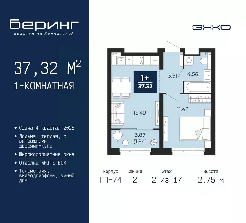 1-к кв. Тюменская область, Тюмень Камчатская ул. (37.32 м) - Фото 0