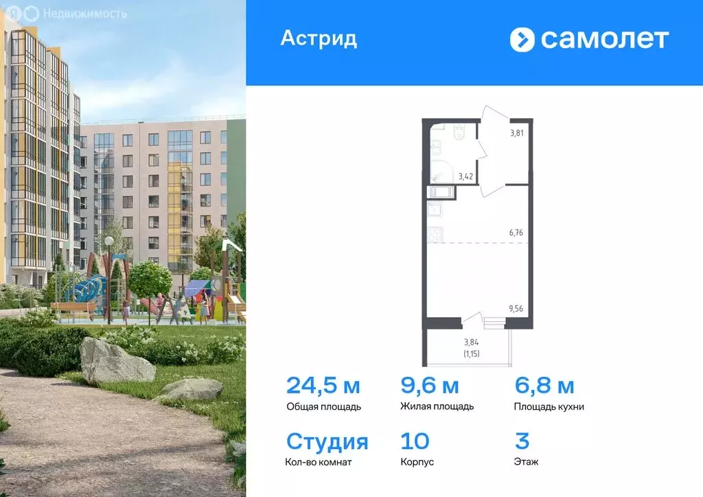 Квартира-студия: Колпино, проспект Ленина, 60 (24.5 м) - Фото 0