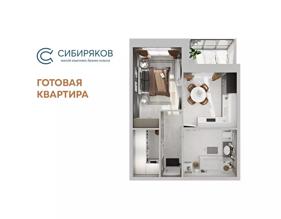 1-комнатная квартира: Иркутск, улица Юрия Левитанского, 16/1 (44.49 м) - Фото 1