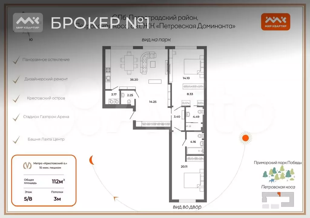 2-к. квартира, 110 м, 5/8 эт. - Фото 0