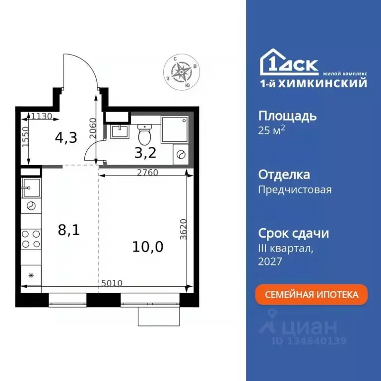 Студия Московская область, Химки Клязьма-Старбеево мкр, Международный ... - Фото 1