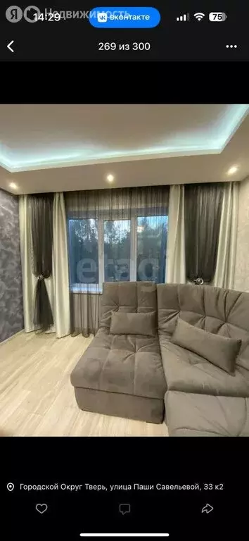 3-комнатная квартира: Тверь, улица Паши Савельевой, 33к2 (66.6 м) - Фото 0