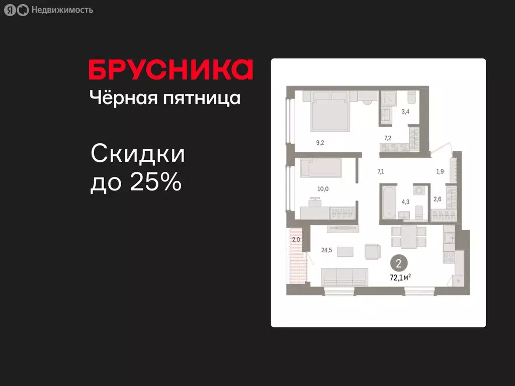 2-комнатная квартира: Новосибирск, улица Аэропорт, 90 (72.08 м) - Фото 1