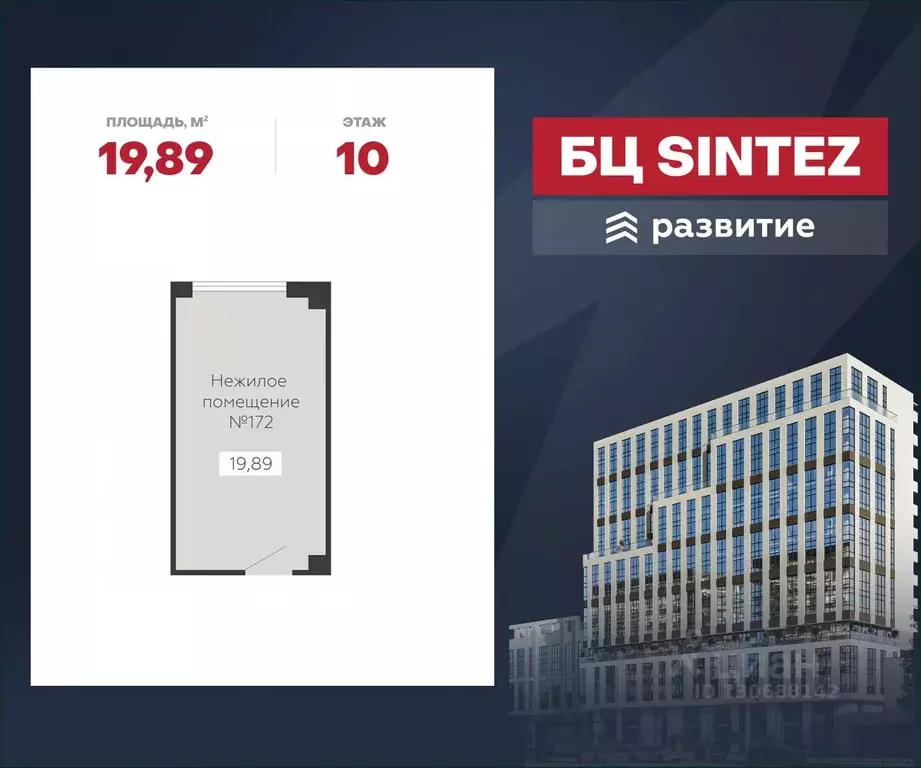 Помещение свободного назначения в Воронежская область, Воронеж ... - Фото 1