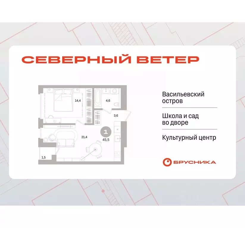 1-к кв. Санкт-Петербург Северный Ветер жилой комплекс (45.05 м) - Фото 0