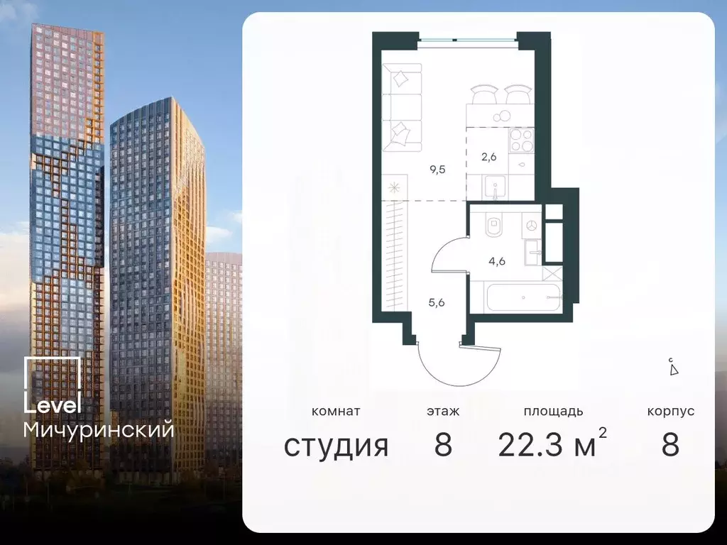 Студия Москва Левел Мичуринский жилой комплекс, к8 (22.3 м) - Фото 0