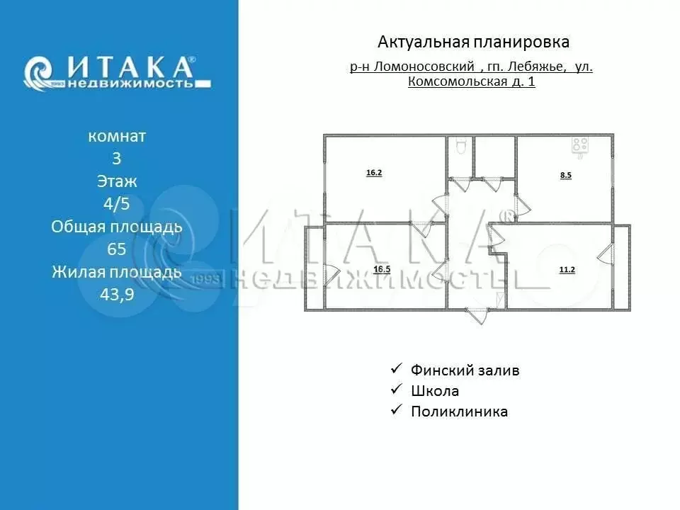 3-к. квартира, 65 м, 4/5 эт. - Фото 0