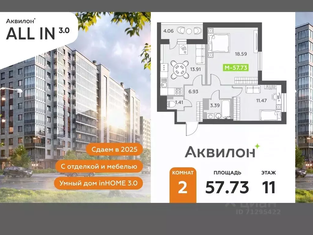 2-к кв. Санкт-Петербург пос. Шушары,  (57.73 м) - Фото 0