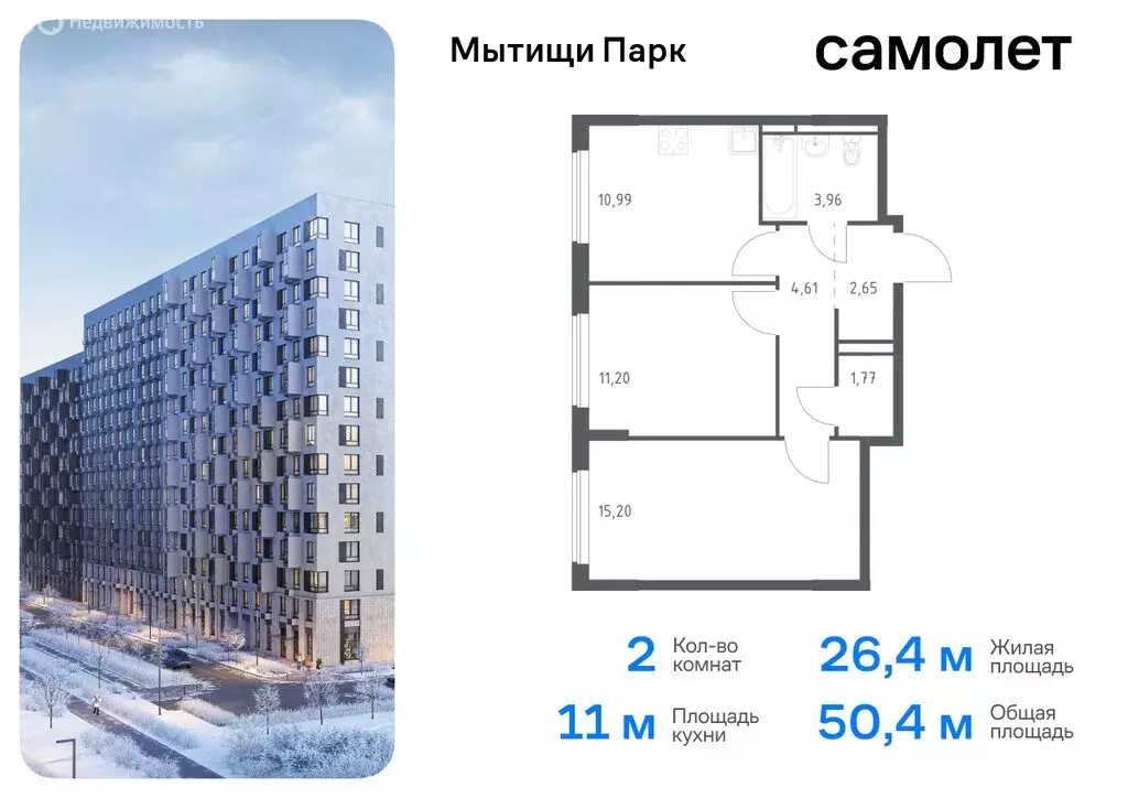 2-комнатная квартира: Мытищи, жилой комплекс Мытищи Парк, к6 (50.38 м) - Фото 0