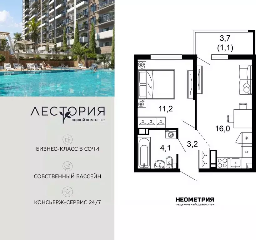 1-к кв. Краснодарский край, Сочи Кудепста мкр,  (35.9 м) - Фото 1