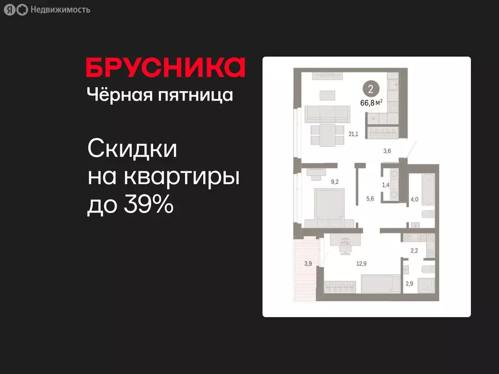 2-комнатная квартира: Тюмень, улица Республики, 205к3 (66.78 м) - Фото 1