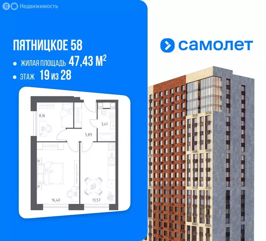 2-комнатная квартира: Москва, Пятницкое шоссе, 56Б (47.43 м) - Фото 1