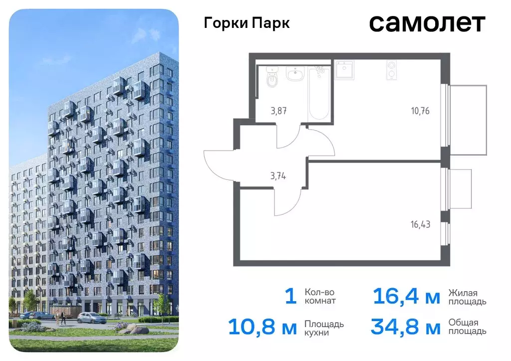 1-к кв. Московская область, Ленинский городской округ, д. Коробово ... - Фото 0