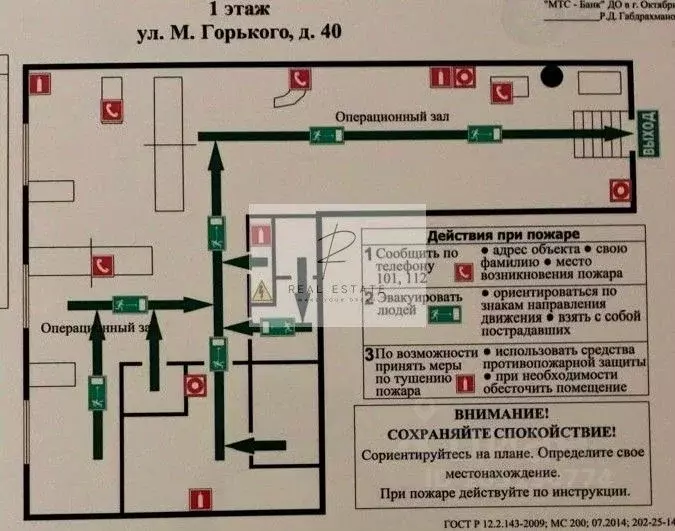 Помещение свободного назначения в Башкортостан, Октябрьский ул. ... - Фото 1
