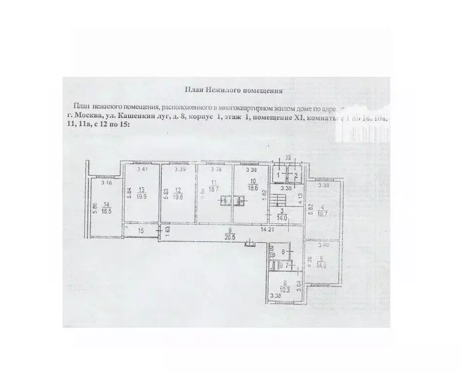 Помещение свободного назначения в Москва ул. Кашенкин Луг, 8к1 (195 м) - Фото 1