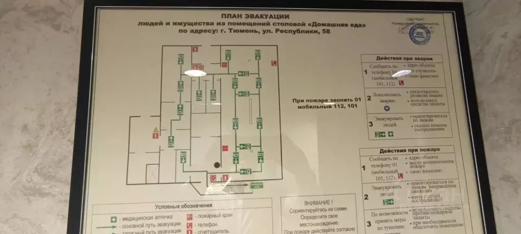 Помещение свободного назначения в Тюменская область, Тюмень ул. ... - Фото 1