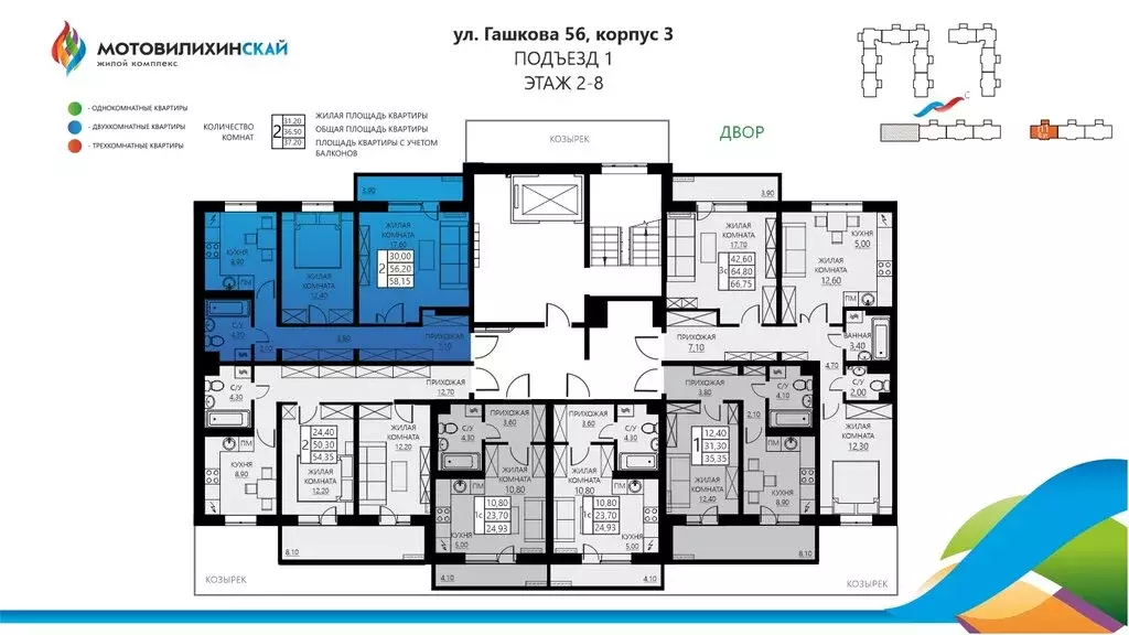 2-комнатная квартира: Пермь, улица Гашкова, 56к3 (55.9 м) - Фото 2