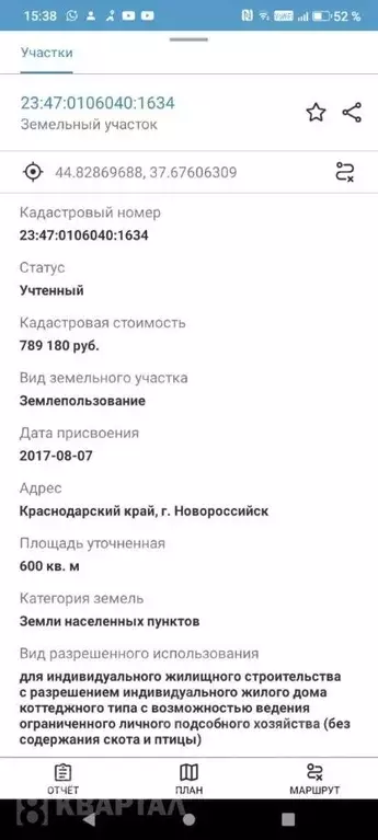Участок в Краснодарский край, Новороссийск городской округ, пос. ... - Фото 1