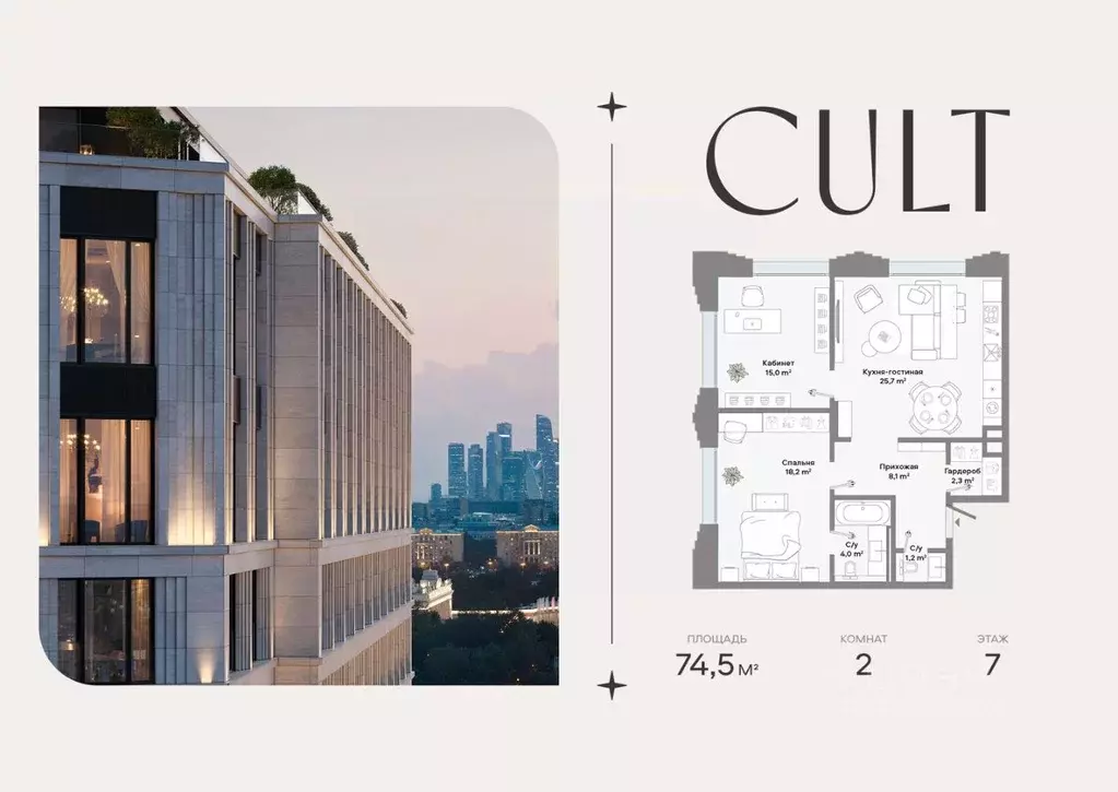 2-к кв. Москва Ленинский просп., 2 (74.5 м) - Фото 1