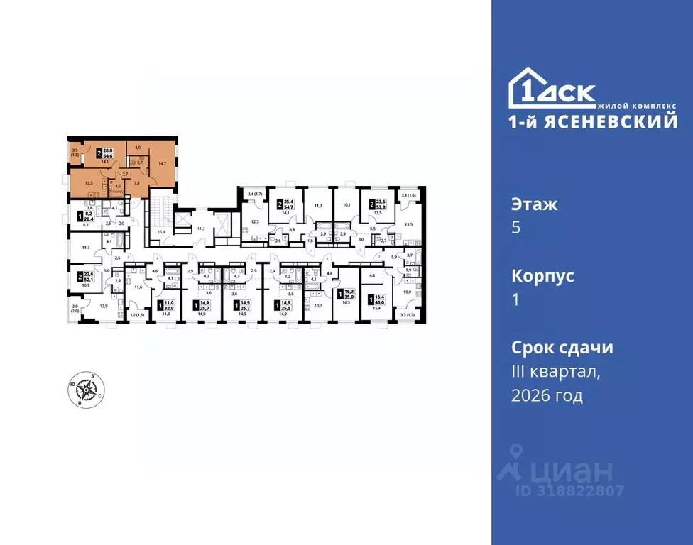 2-к кв. Москва 1-й Ясеневский жилой комплекс (64.6 м) - Фото 1
