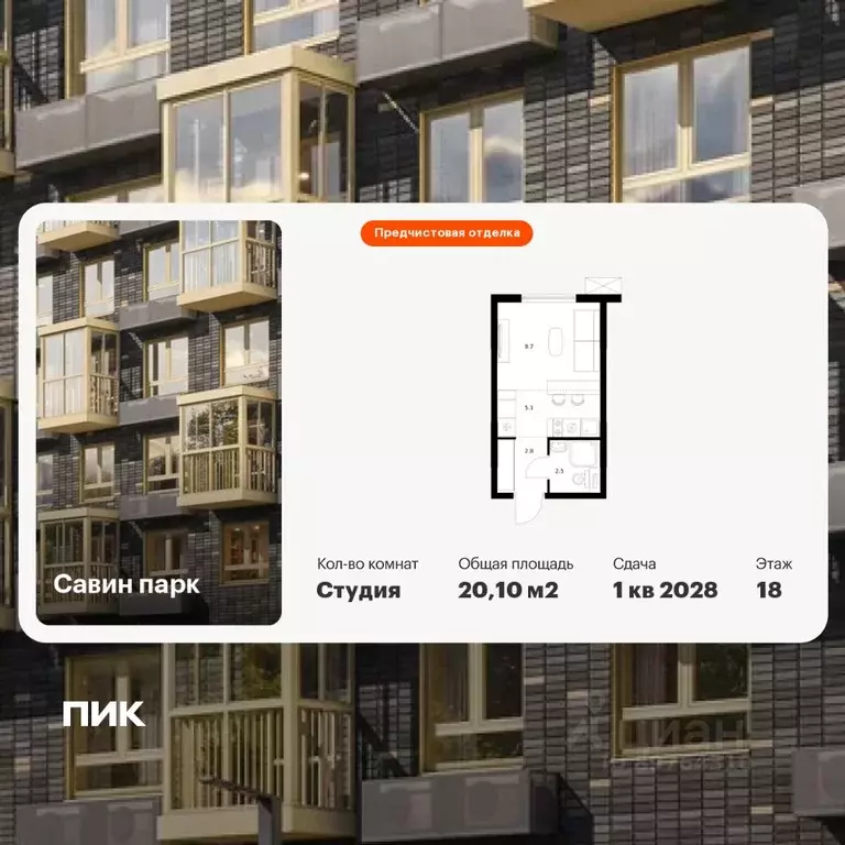 Студия Нижегородская область, Нижний Новгород д. Утечино, Савин Парк ... - Фото 1