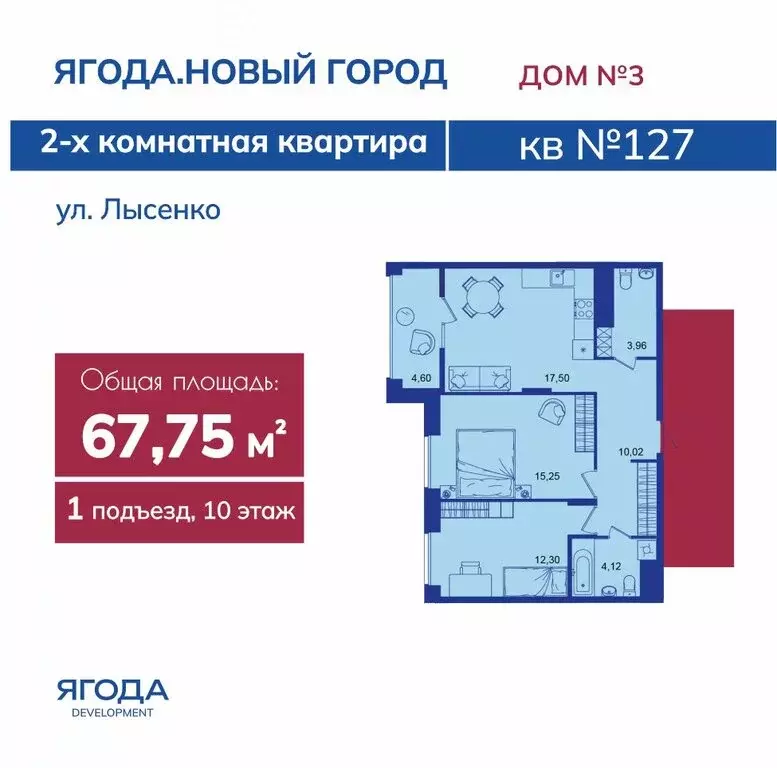 2-комнатная квартира: Брянск, ЖК Новый Город (67.75 м) - Фото 0