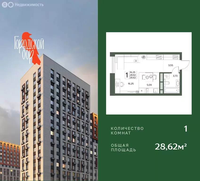 Квартира-студия: Московская область, Серпухов (28.62 м) - Фото 1