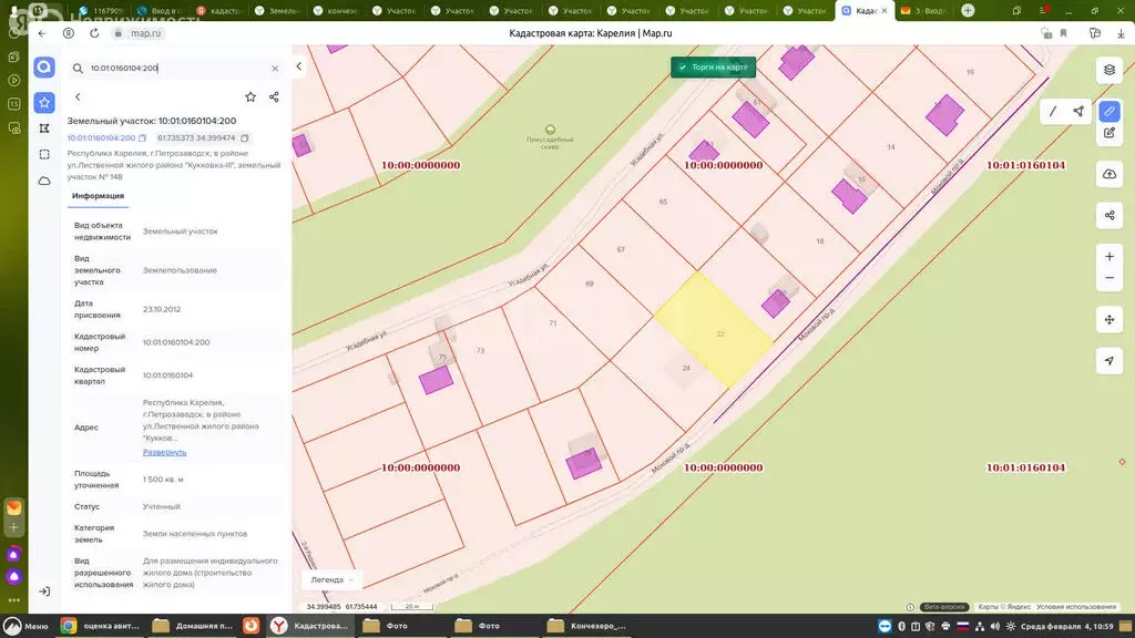 Участок в Петрозаводск, Моховой проезд (15 м) - Фото 1