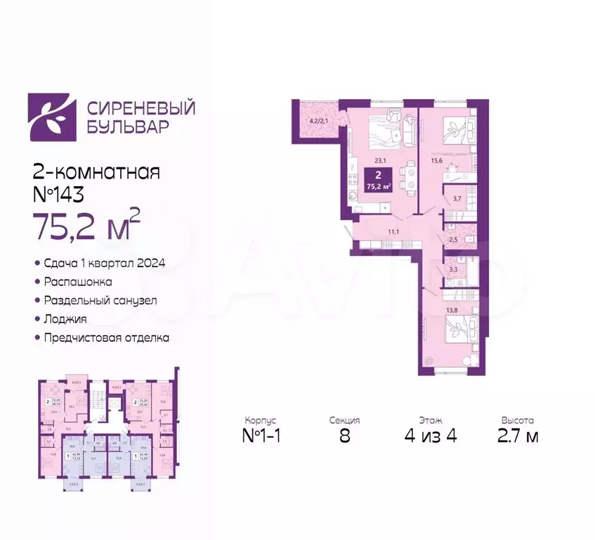 2-к. квартира, 76 м, 4/4 эт. - Фото 0