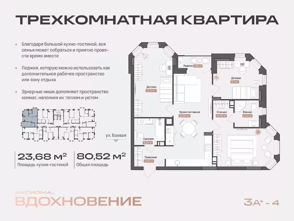 3-к кв. Астраханская область, Астрахань Боевая ул., 50А (80.52 м) - Фото 0