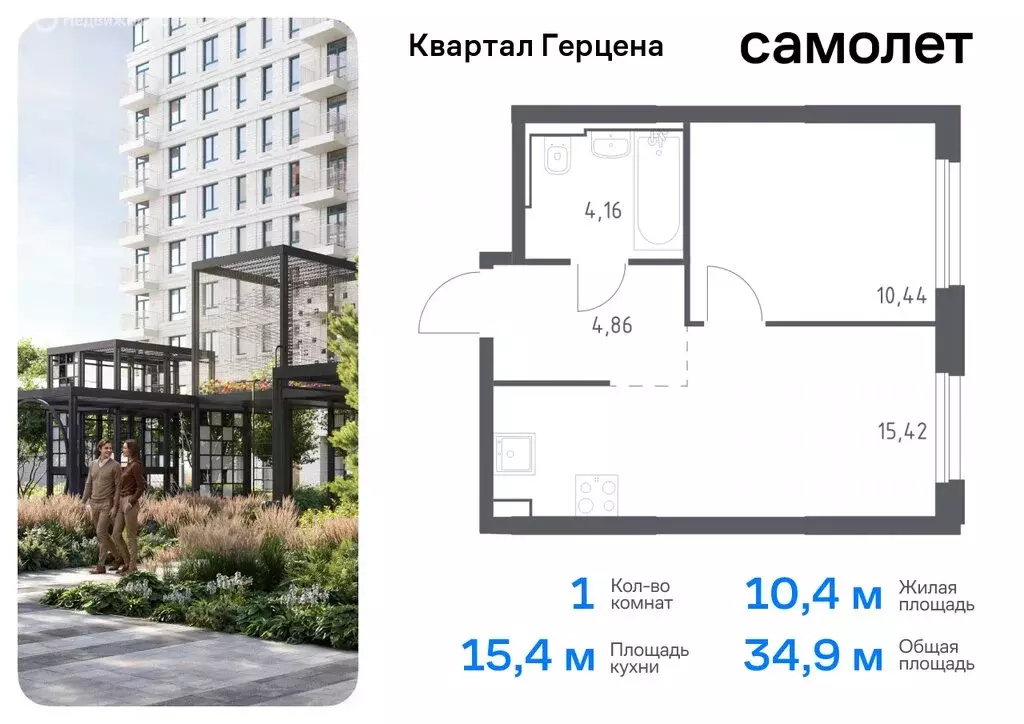 1-комнатная квартира: Москва, жилой комплекс Квартал Герцена (34.88 м) - Фото 0