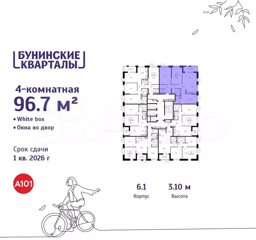 4-к. квартира, 96,7 м, 20/20 эт. - Фото 1