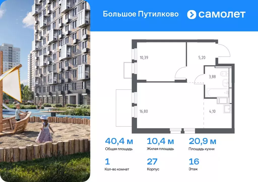1-к кв. Московская область, Красногорск городской округ, Путилково пгт ... - Фото 0