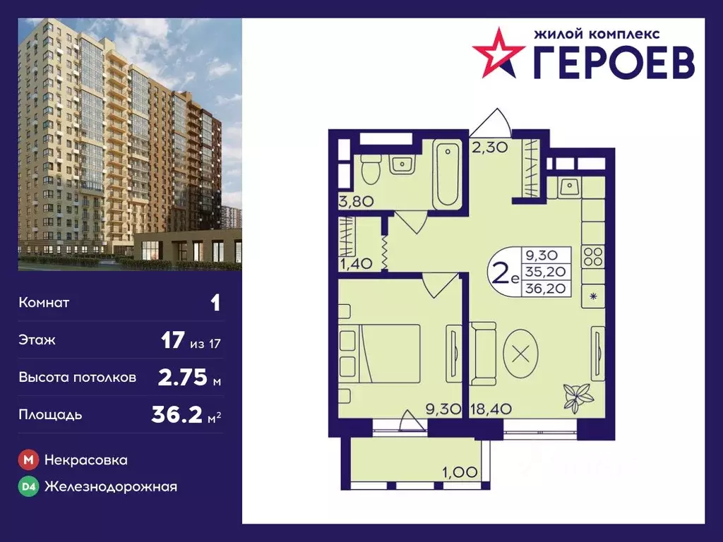 1-к кв. Московская область, Балашиха Железнодорожный мкр, Центр-2 мкр, ... - Фото 0