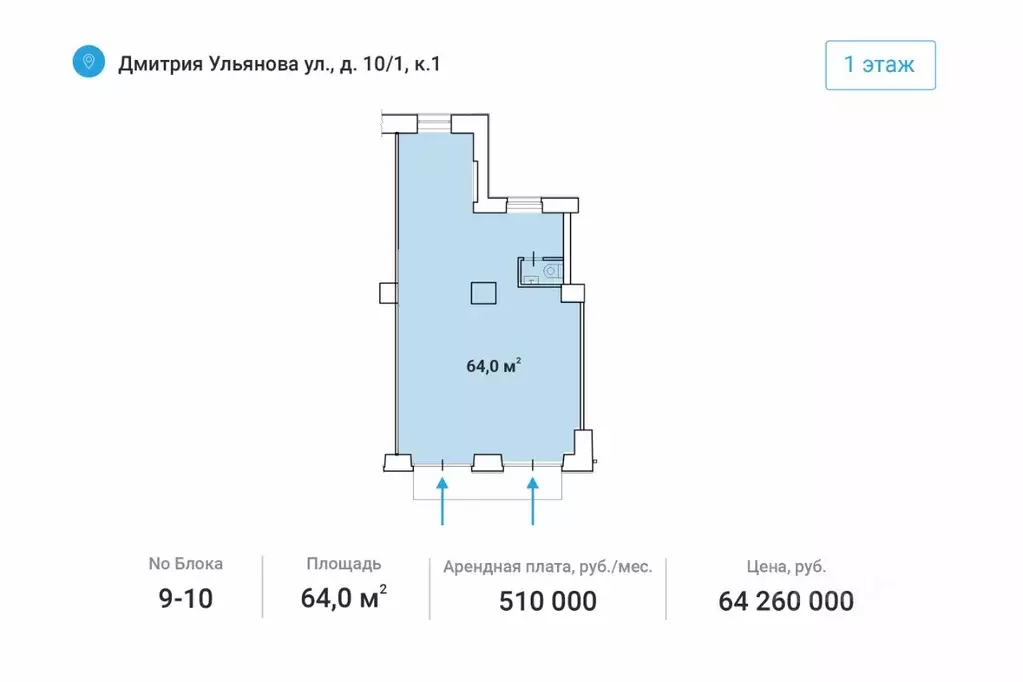 Торговая площадь в Москва Ленинградский просп., 62С26 (14 м) - Фото 1