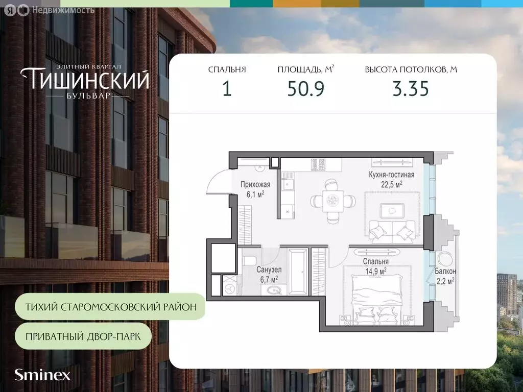 1-комнатная квартира: Москва, Электрический переулок, 1с20А (50.9 м) - Фото 0