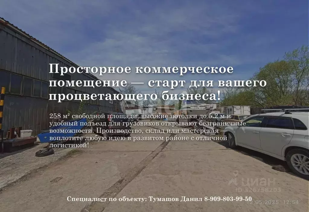 Склад в Хабаровский край, Хабаровск ул. Заслонова, 1Ас1 (420 м) - Фото 2