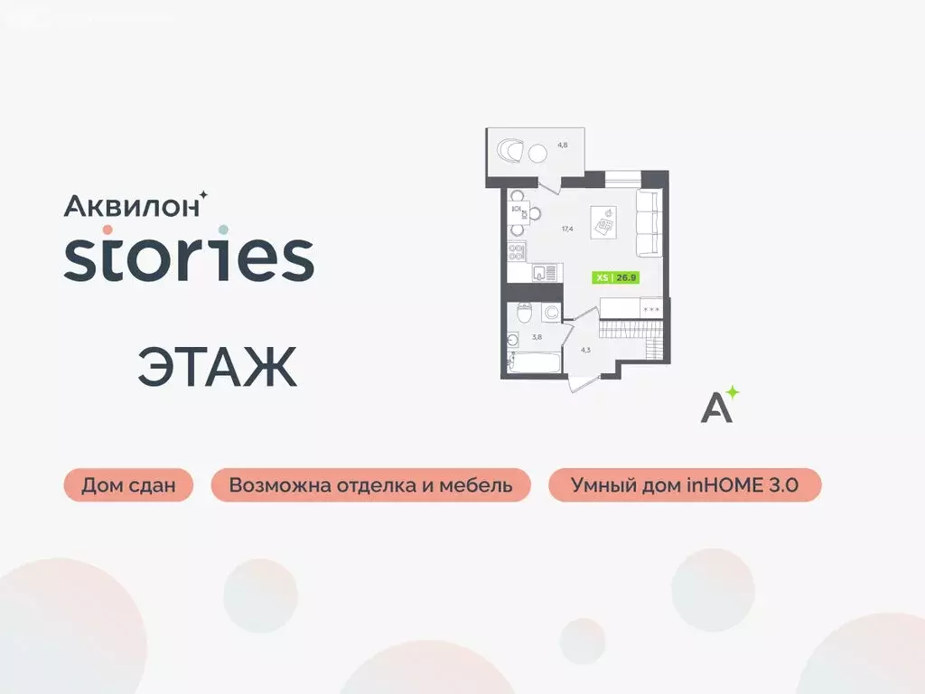 Квартира-студия: Кудрово, Солнечная улица, 10к2 (26.9 м) - Фото 1