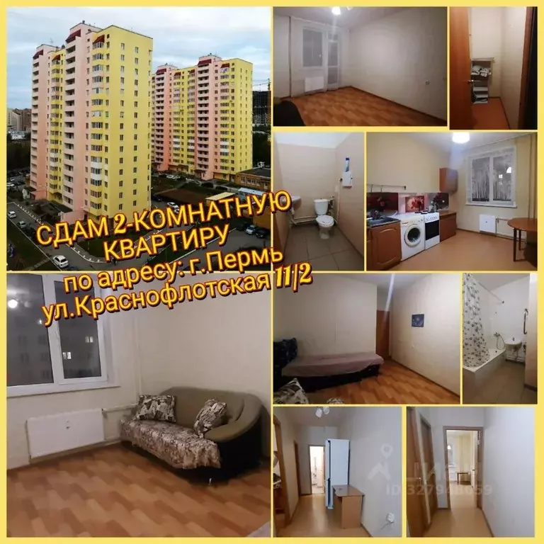 2-к кв. Пермский край, Пермь Краснофлотская ул., 11/2 (65.0 м) - Фото 1