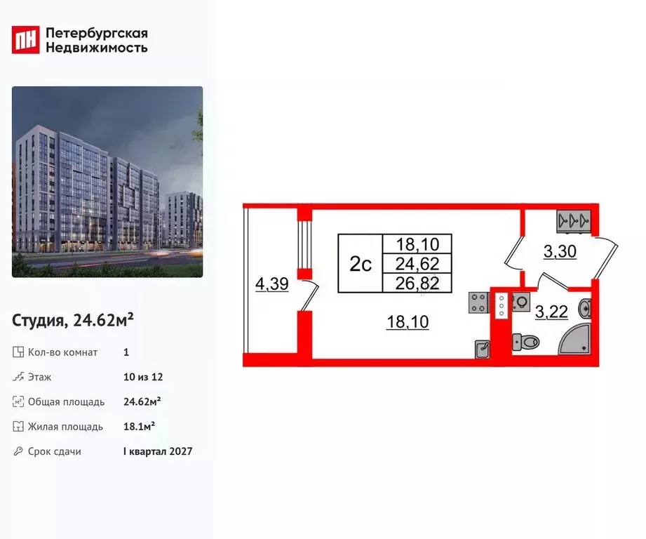 Студия Санкт-Петербург просп. Орлово-Денисовский, 20к2 (24.62 м) - Фото 1