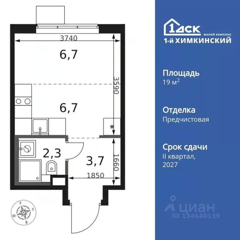 Студия Московская область, Химки Клязьма-Старбеево мкр, Международный ... - Фото 1