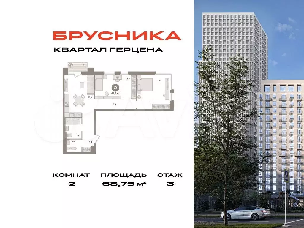 2-к. квартира, 68,8 м, 3/23 эт. - Фото 0