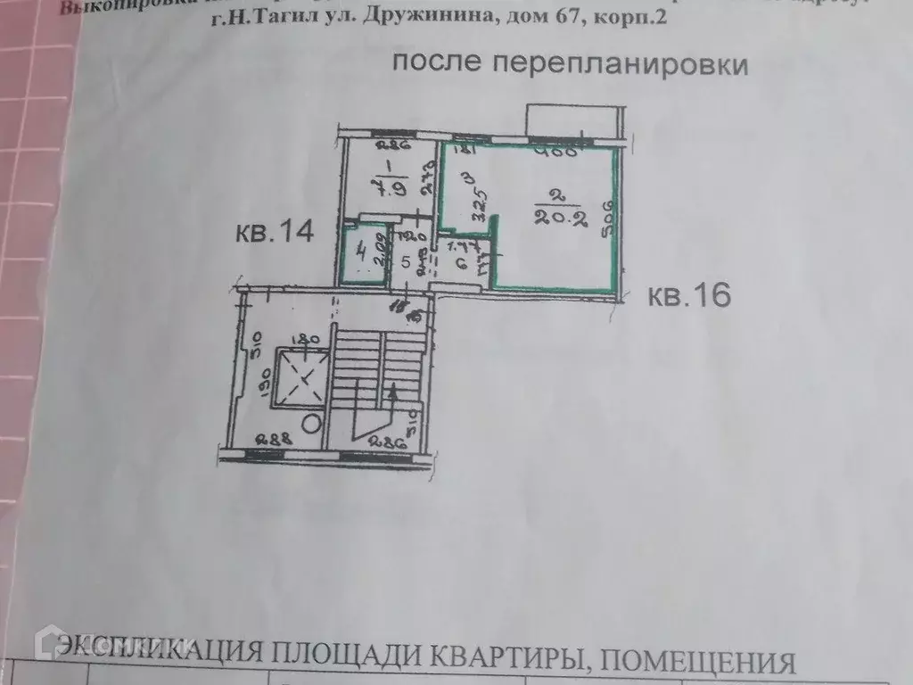 Продаётся 2-к квартира, 42.9 м - Фото 1