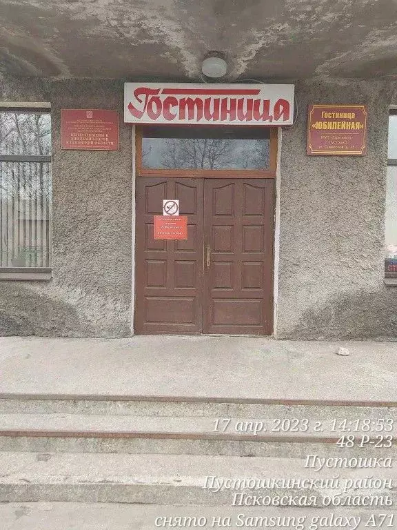 Комната Псковская область, Пустошка Октябрьская ул., 57 (10.0 м) - Фото 1