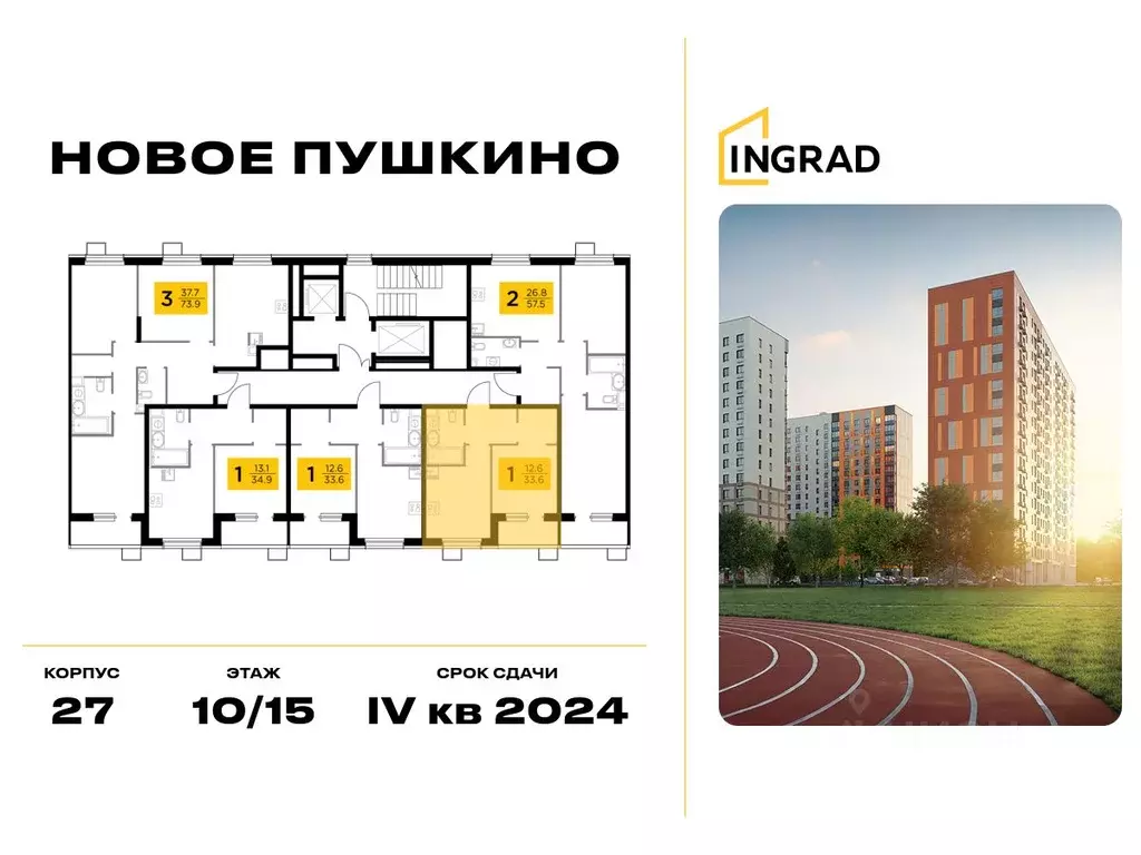 1-к кв. Московская область, Пушкино ул. Антона Ветчинова, 3к1 (32.1 м) - Фото 1