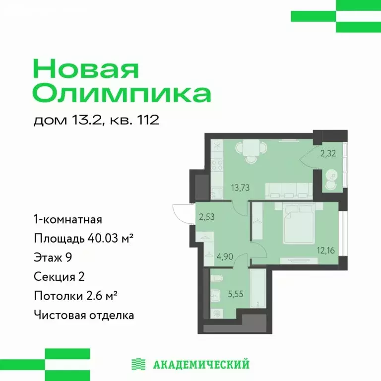 1-комнатная квартира: Екатеринбург, улица Академика Парина, 25 (40.03 ... - Фото 1