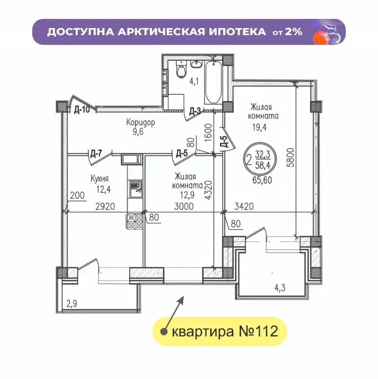 2-к кв. Мурманская область, Мурманск ул. Шевченко (65.6 м) - Фото 0