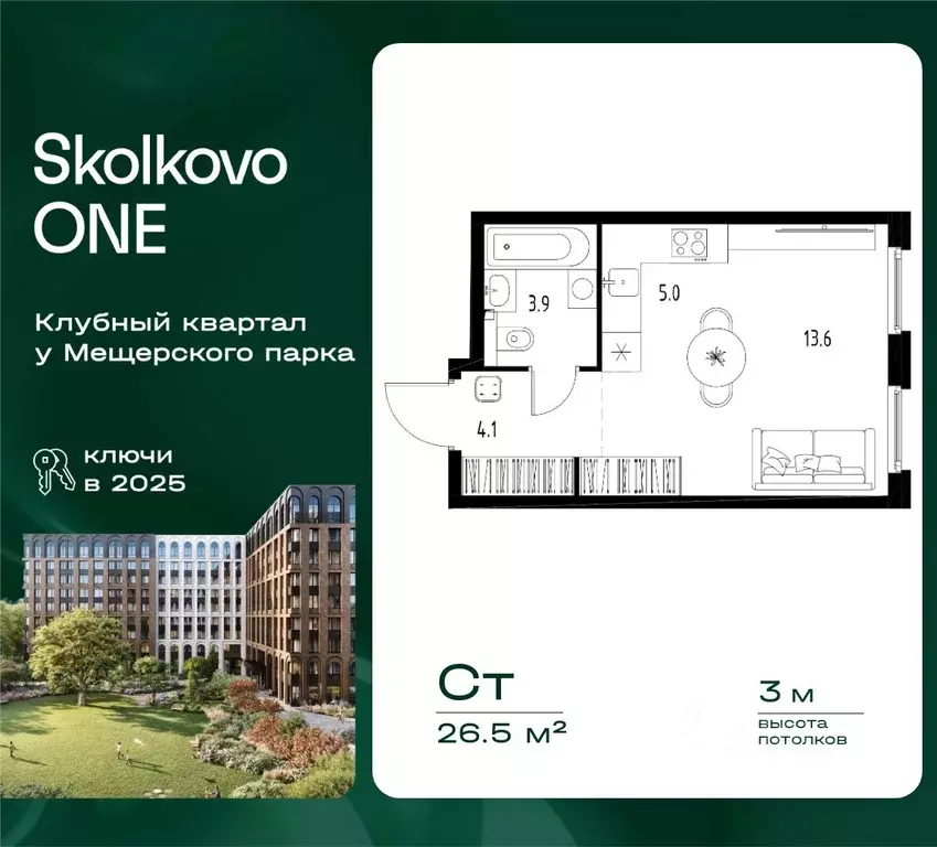 Студия Московская область, Одинцовский городской округ, Заречье пгт ... - Фото 1